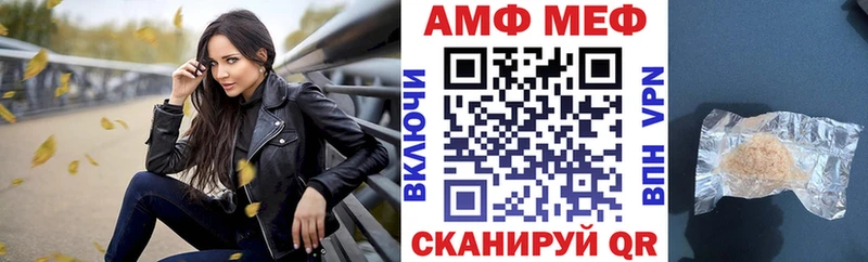 Купить где  Олёкминск  АМФ VHQ 