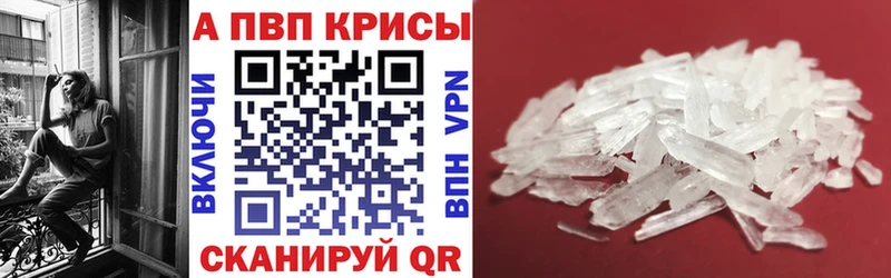 А ПВП кристаллы  Купить закладки  Олёкминск 