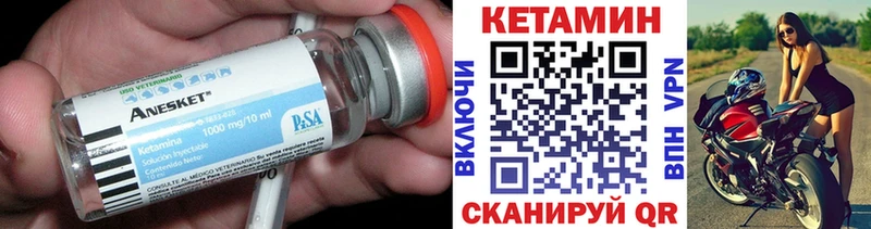 КЕТАМИН ketamine Олёкминск