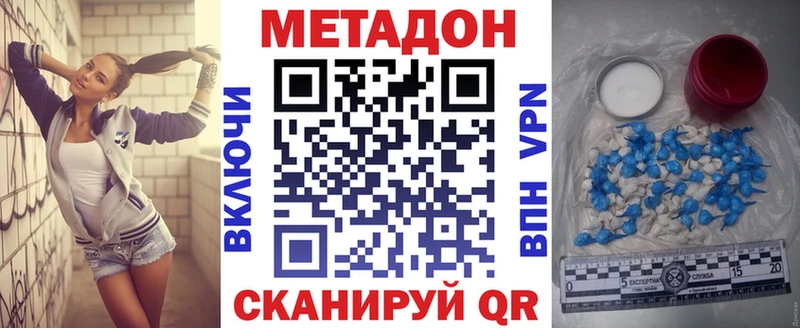 Купить закладки  Олёкминск  МЕТАДОН белоснежный 